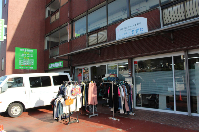 ワークスペースきずな