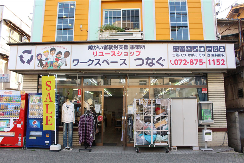 ワークスペースつなぐ